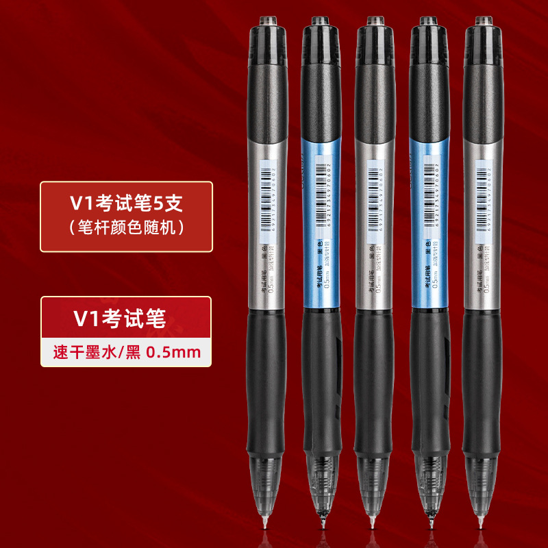 Deli/Deli Examination Special Pen V1 Liizhong Sanyuan Examination Pen para que los estudiantes se preparen para el examen