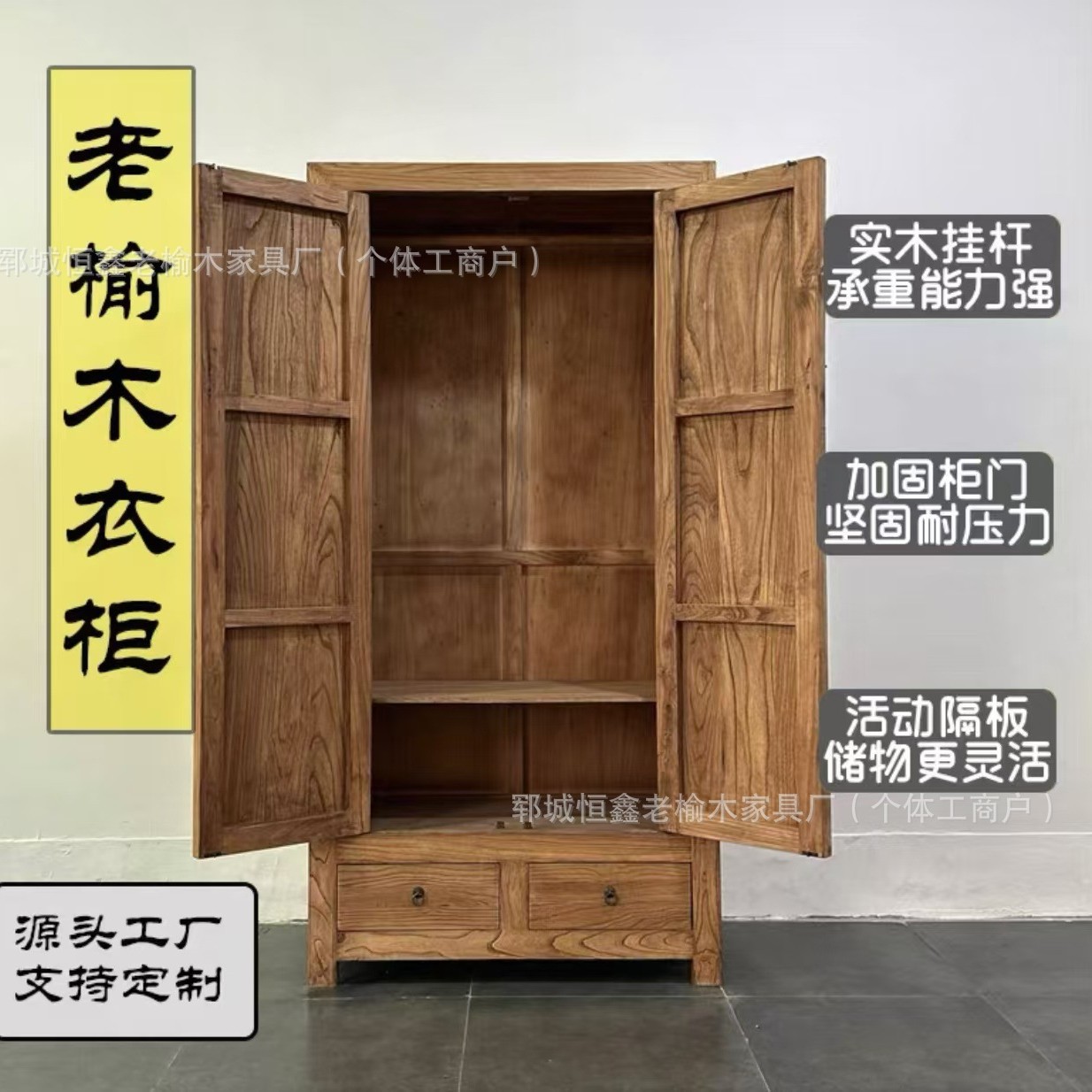 Old Elm Wardrobe B&B Hotel Weathered Coat Cabinet Double Door Wardrobe Bedroom Chinese Style Wall Storage Cabinet