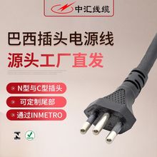 巴西三插厂家批发电源线巴规三芯二插定制INMETRO认证C型N型插头