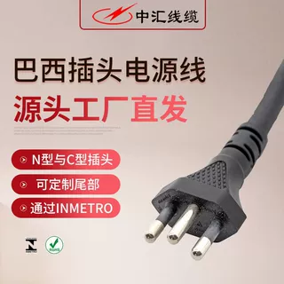 巴西INMETRO认证 2芯 3芯 10A 12A 16A 20A 250V N型插头电源线