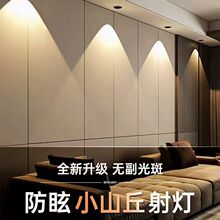 cob射灯嵌入式洗墙灯家用工装酒店无副光斑小山丘射灯三色天花灯