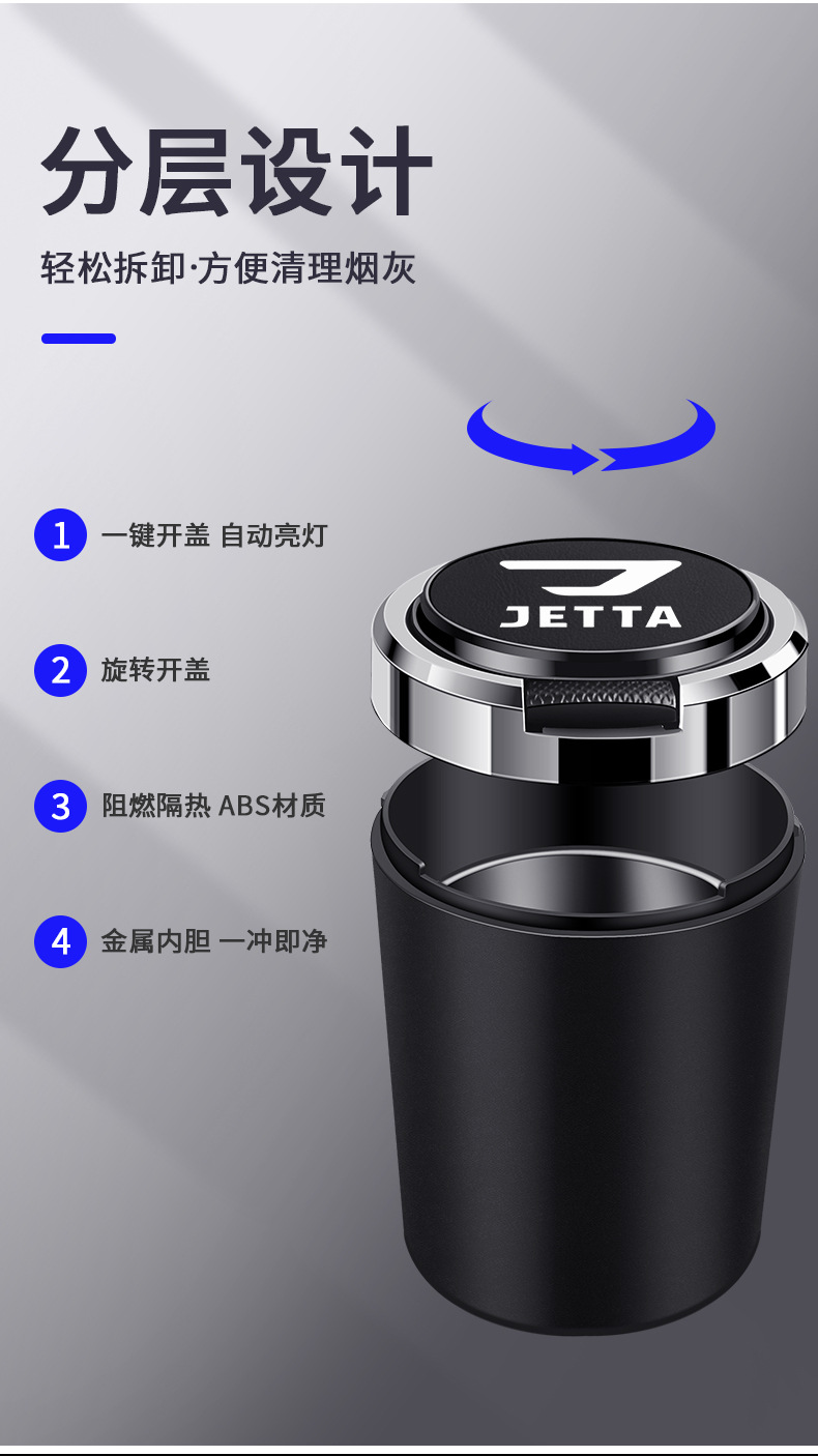 Suitable for Volkswagen Jetta VA3/VS5/VS7 car ashtray with cover metal liner flame retardant multifunctional