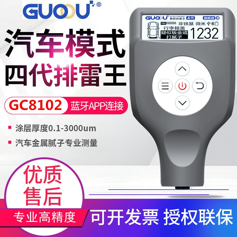 Guo четыре поколения лакокрасочный инструмент автомобильный детектор лакокрасочного покрытия