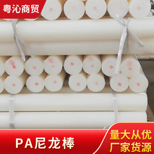 �S�ҹ���pa���������ɫpa6�ӹ��и�pa10mm-200mmPA6�͸��g