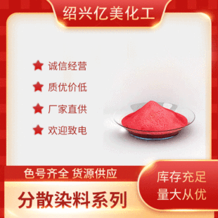 ��ɢ�tE-4B 100%��ɢȾ��Ⱦ��ƷƢ�S��ֱ�� ���ƤȾ��