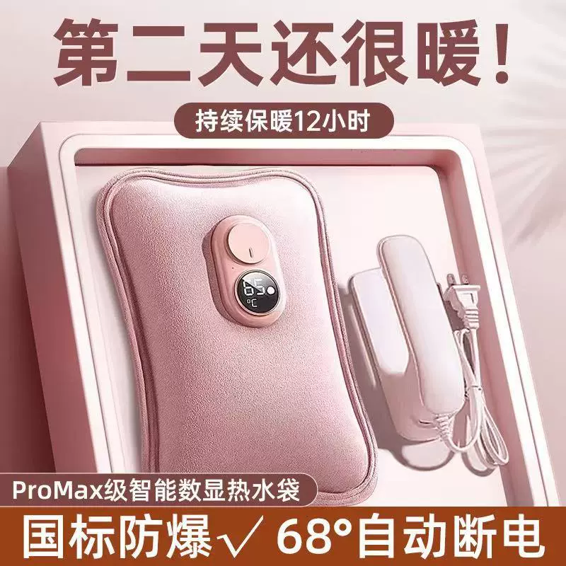 新款数显热水袋暖手热敷暖水袋智能充电暖手宝毛绒可爱暖脚神器