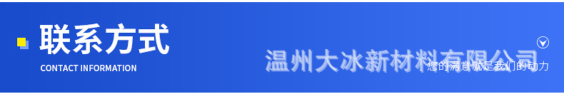 大冰冰袋详情_28