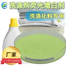 荧光增白剂;磷酸盐;涂料光亮剂