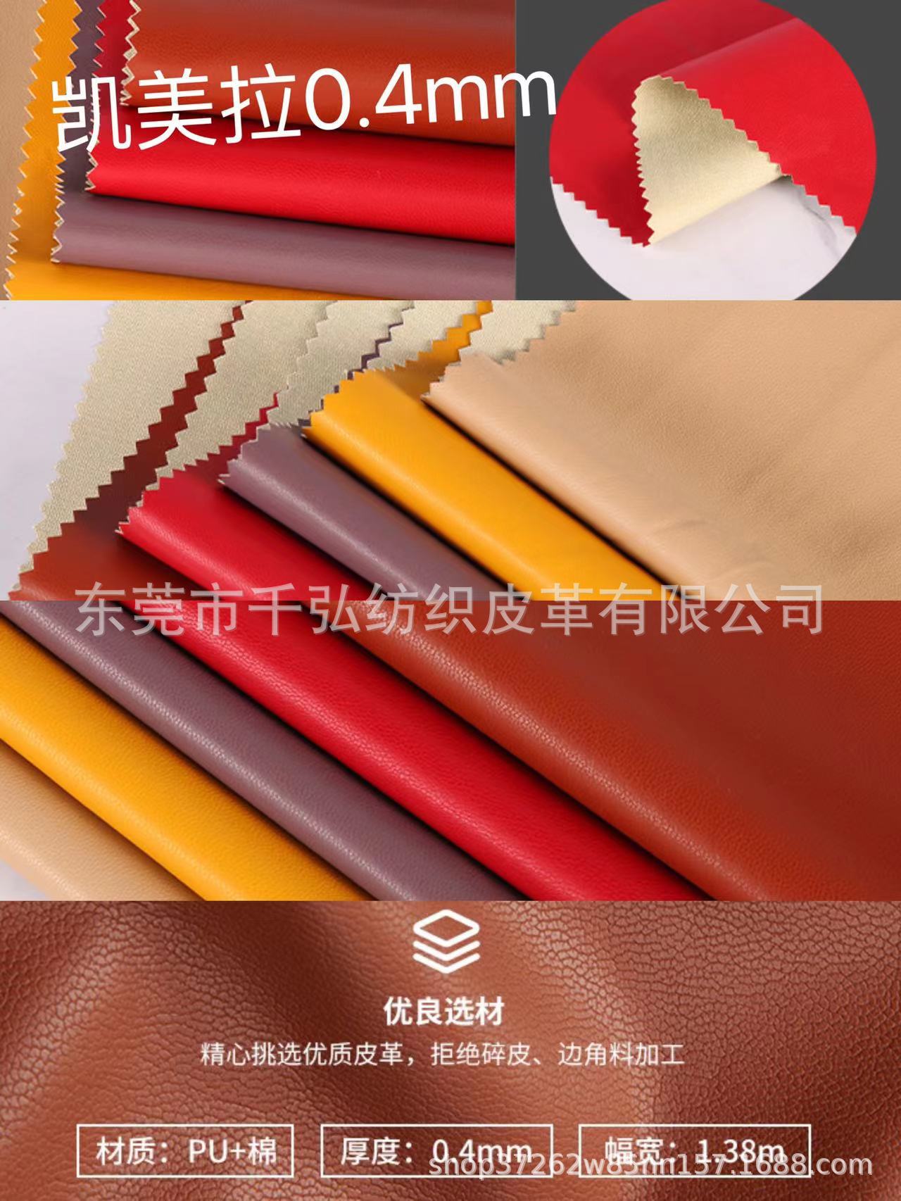 凯美 拉0.4mm薄款肤感服装全棉服装革皮衣夹克系列薄包边PU革面料