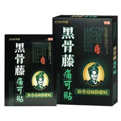 Taihang Miaoshou 唐黒骨籐痛みは頸椎パッチ肩腰脚関節パッチ準新バッチ番号オリジナルコードオリジナルボックスに貼り付けることができます