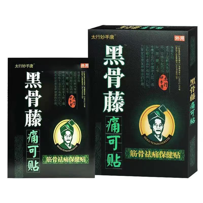 Taihang Miaoshou Tang Black Bone Rattan Pain Can Be Applied with Cervical Spine Stickers, Shoulder, Waist and Leg Joint Stickers, New Approval Number Original Box