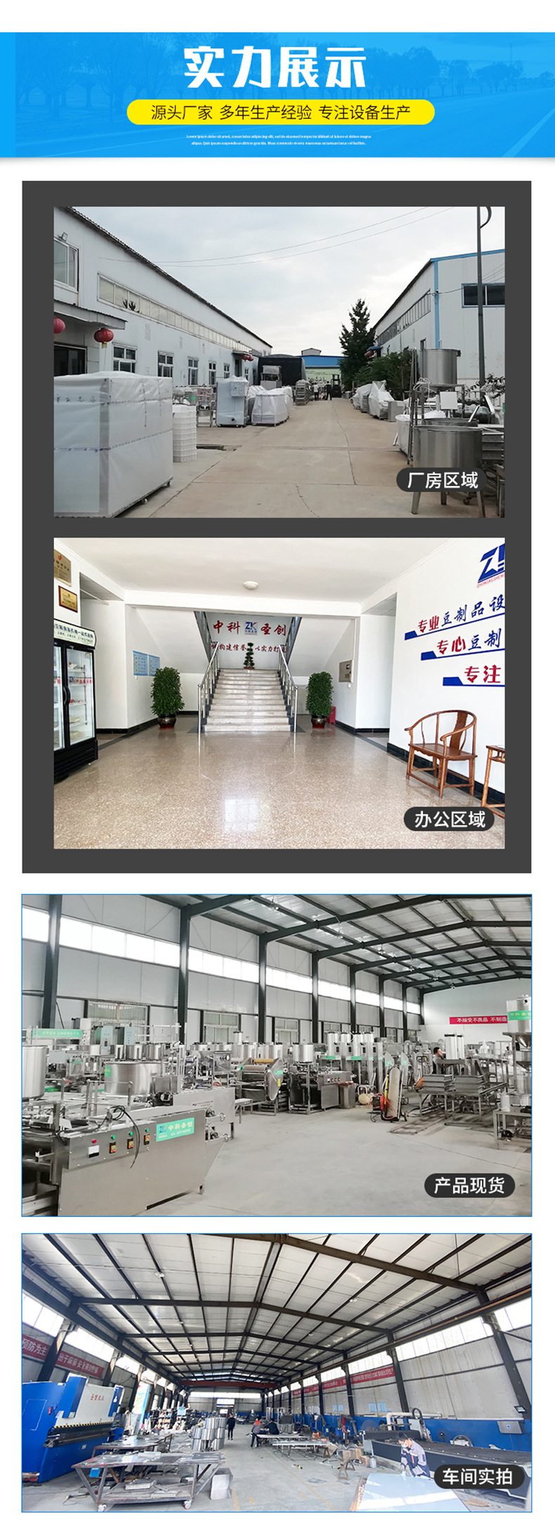 大型老豆腐生产线_05