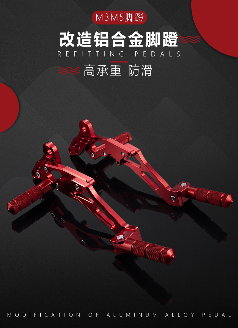 Monkey Electric Scooter M3/M5 Foot Pedal Footrest Electric Motorcycle Little Monkey Doll Modified Front and Rear Aluminum Alloy Pedals