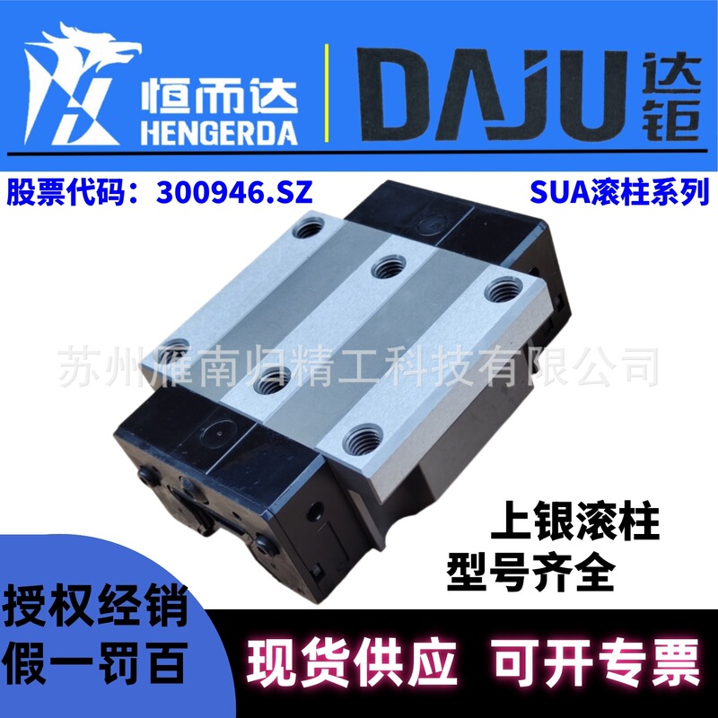Hengrada roller guide rail slider DAJU is a substitute for Tsubaki machine tool guide rail RGW/H 25 30 35 45 Hengrada roller guide rail slider DAJU is a substitute for Tsubaki machine tool guide rail RGW/H 25 30 35 45