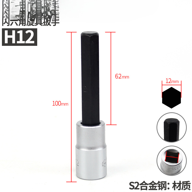 NAN Henan 1 / 2 hexagono interno prensado y apretado herramienta de tornillo manguito alargado llave eléctrica hexagono interno apretado cabeza