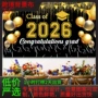 跨境派对学校源头横幅
