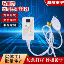 廠家直銷石墨烯地暖墊溫控器電子溫度控制儀器多檔可調溫控開關