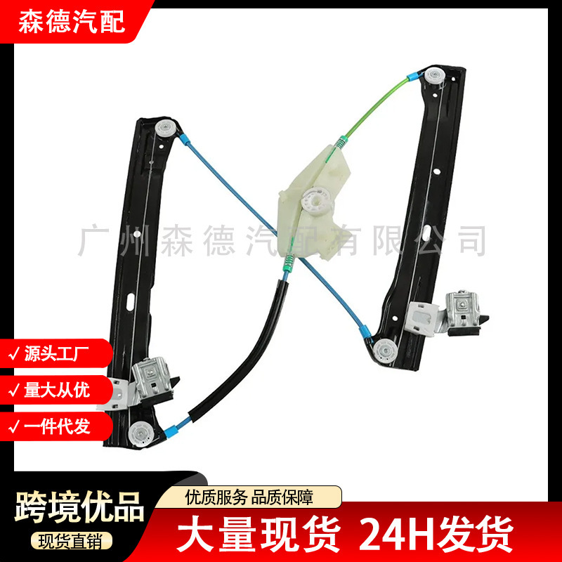 A2127201579 A2127201679 Is Suitable for the Front Door Window Glass Lift Bracket of Mercedes-Benz Cars