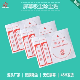 手机保护膜;电脑清洁用品;其他一次性