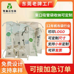 Sack Stainless Steel Straw Bag Storage Bag Cutlery Knife Fork Chopsticks Drawstring Bag Wholesale Drawstring Storage Bag