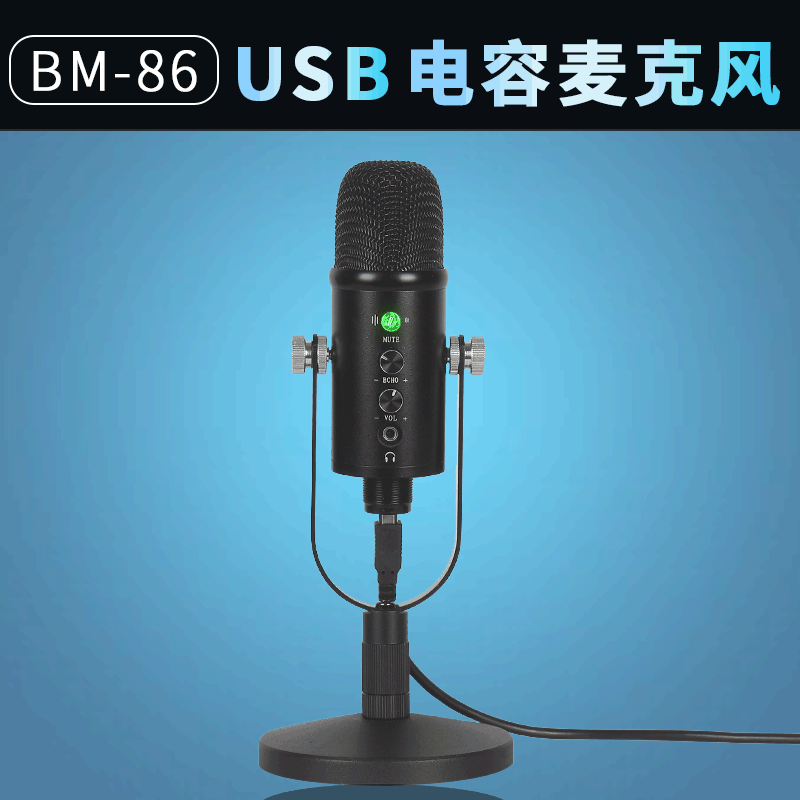 厂家直销 usb大振膜电容麦克风 声卡一体式直播设备电脑录音话筒