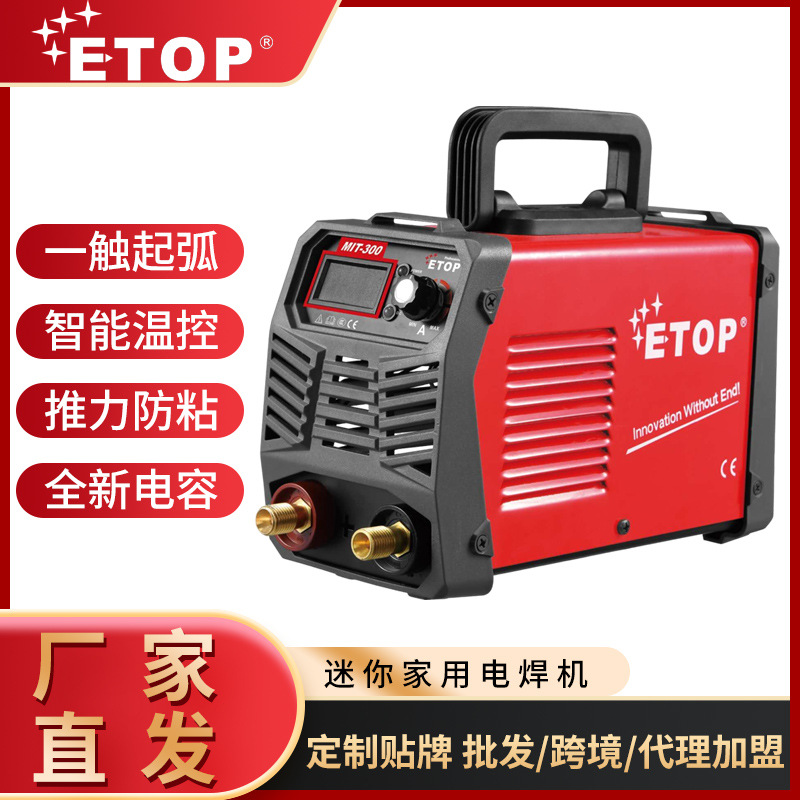 小型电焊机220V逆变手工焊家用便携式300A迷你焊机弧焊