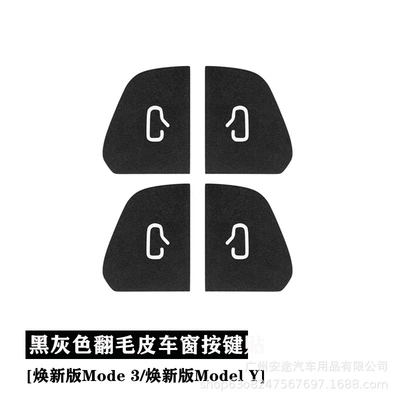 Window Lift Button Modification, Other Automotive Interior Supplies - renewal-3renewal-y-suede-black