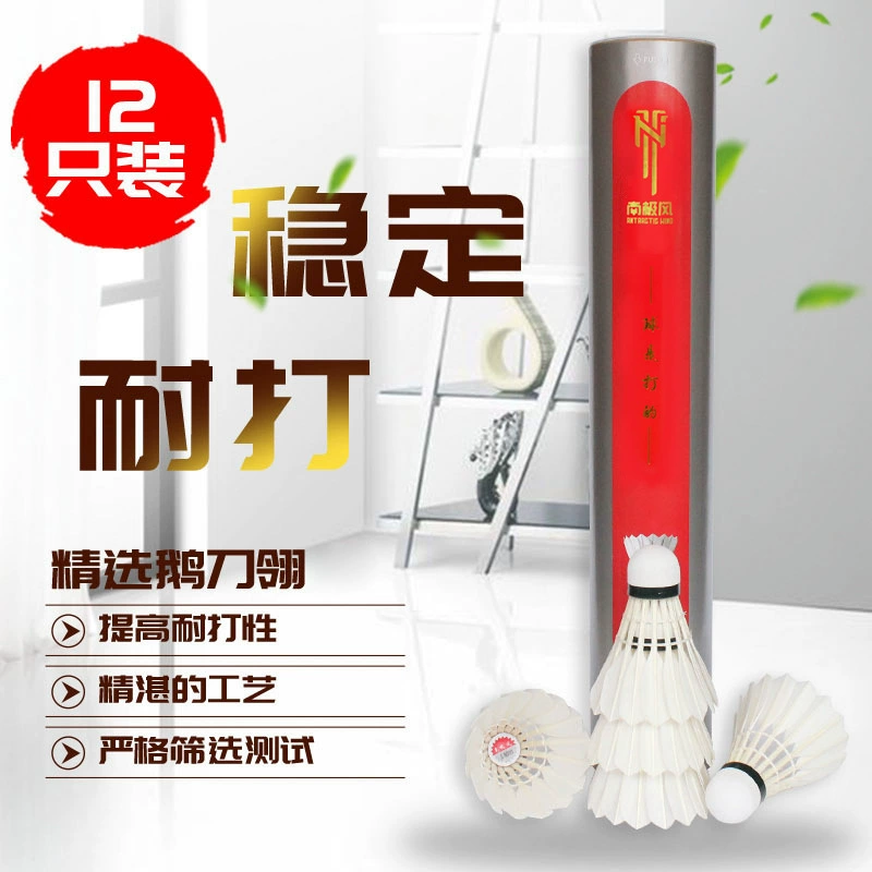 南极风 系列 S-8000 激活 烟雾 魔术 羽毛球 12 Perbato Sword Matter Ball Ball