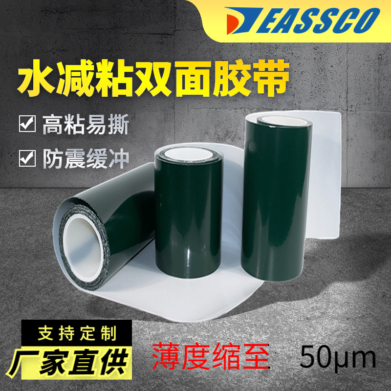 水减粘双面胶带 可重工可移防腐蚀显示器屏幕胶 PU泡棉双面胶批发
