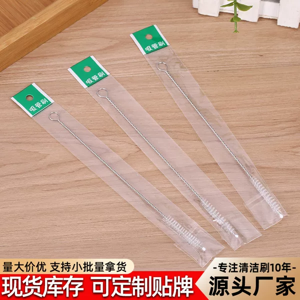 Separately packaged 175mm brush bottle spiral soft bristle straw brush 304 stainless steel straw brush