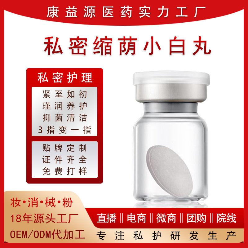 Popular One-Step Peptide Vaginal Tightening Tablets for Women's Private Care, Postpartum Recovery, Intimate Firming, and Private Area Care, Extracted from Ancient Methods Popular One-Step Peptide Vaginal Tightening Tablets for Women's Private Care, Postpartum Recovery, Intimate Firming, and Private Area Care, Extracted from Ancient Methods