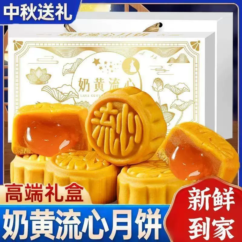 奶黄流心月饼莲蓉传统港式月饼精美礼盒零食中秋团购送礼厂家批发