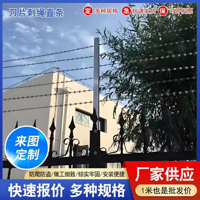 100米长刀片刺绳304不锈钢刺线刺丝刺网围墙防爬网带刺铁丝铁蒺藜