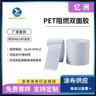 �T������ PET��ȼ�p���z �Դճ�N ���zPC �����z UL94-VTM-0ģ��