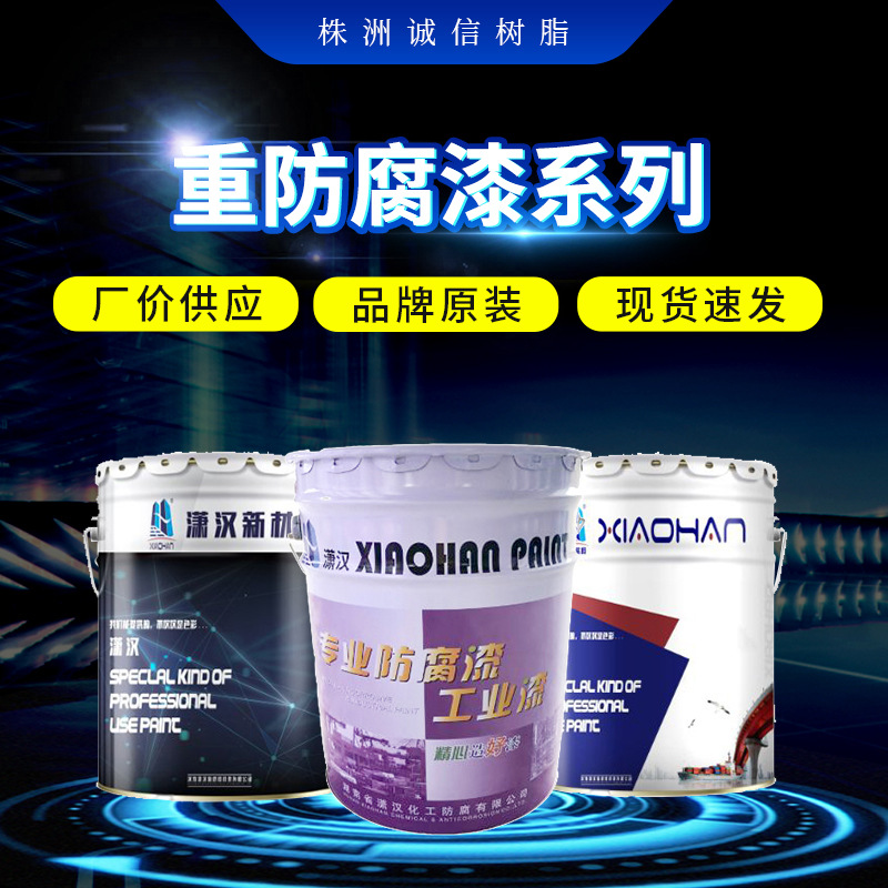 重防腐漆系列  污水管道水泥防腐漆涂料 外墙环氧煤沥青漆