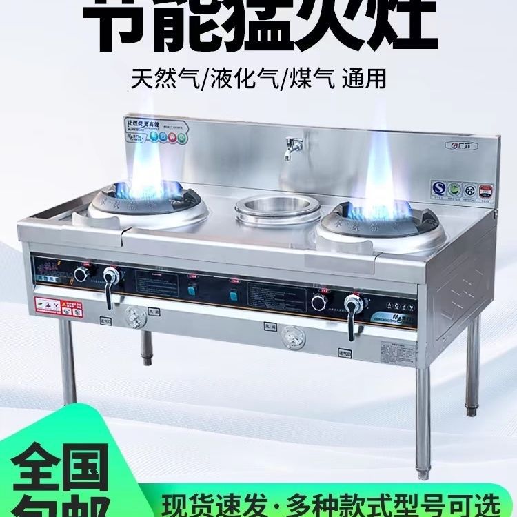 商用燃气单双节能猛火灶家用厨房煤气液化气灶饭店不锈钢节能灶台