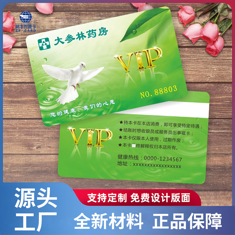 厂家直销PVC塑料卡片PVC卡片质保卡保修卡打印保证卡刮刮卡定印制