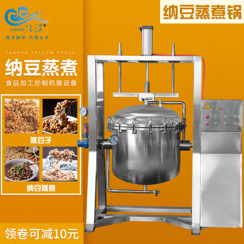 360度旋转煮锅 煮豆子机器 煮黄豆设备 纳豆蒸煮锅