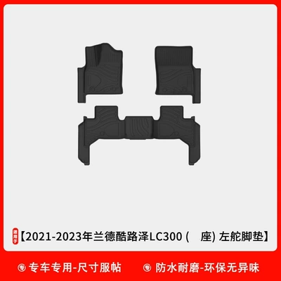 Ayaqaltılar (Kovriklər) — Feet - toyota-land-cruiser-lc300-left-hand-drive-five-seat-floor-mats-special-for-special-cars-one-version-for-each-car
