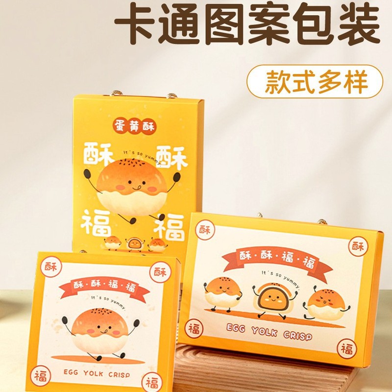 蛋黄酥礼盒新款月饼流心酥烘焙高档手提盒4粒6粒糕点打包空盒定制|undefined