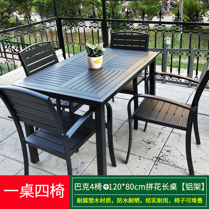 벅 의자 4개 + 120*80cm 쪽모이 세공 긴 테이블 [알루미늄 프레임]