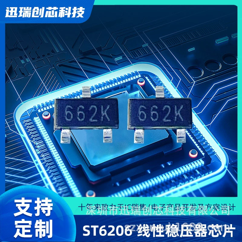Новый бренд ST6206X30 ST6206X33 0.5uA пониженное энергопотребление регулируемая LDO микросхема