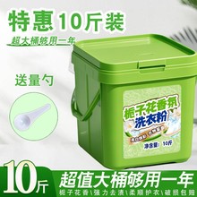 ��Ȼ�d�ӻ���ˮ��sϴ�·۳־�����72С�r��Ͱ�b10���b���������l