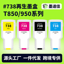 ����hp738ī��DesignJet T850 T950��ӡ������ī�п���ī�д�īˮ