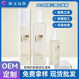 化妆品包装;分装瓶;护肤品包材