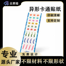 ��һ��ͯ���羳���⿨ͨ�N��logo�� �Ʈ��β����zˮ����UV�Dӡ�N