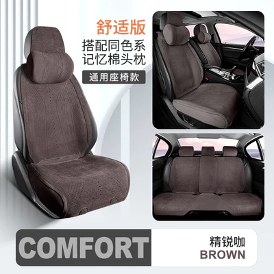 Wool pad – cushion - split-comfort-edition-jingrui-coffee-with-2-headrests