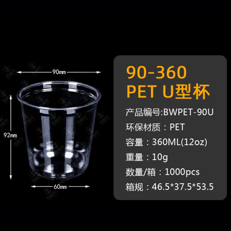 투명한 90-360ml U자형 애완동물 컵