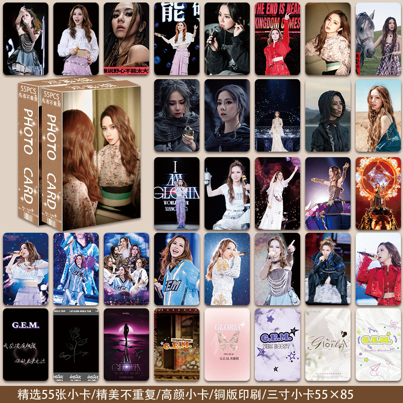 Wholesale G.E.M. Photo Cards 55 Pieces Boxed Set High-Quality Photo Cards Lomo Cards Boxed Set Ins-Style Collectible Polaroids Wholesale G.E.M. Photo Cards 55 Pieces Boxed Set High-Quality Photo Cards Lomo Cards Boxed Set Ins-Style Collectible Polaroids