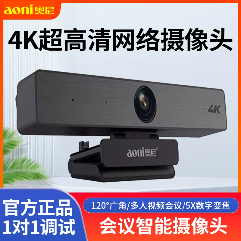 Аени C96 HD 4K ультравысокого разрешения зум встроенный интеллектуальный шумоподавляющий микрофон 120° широкий угол